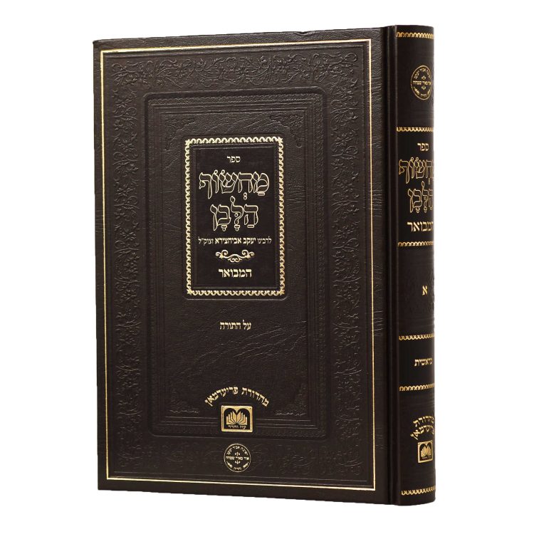 מחשוף הלבן - בראשית
