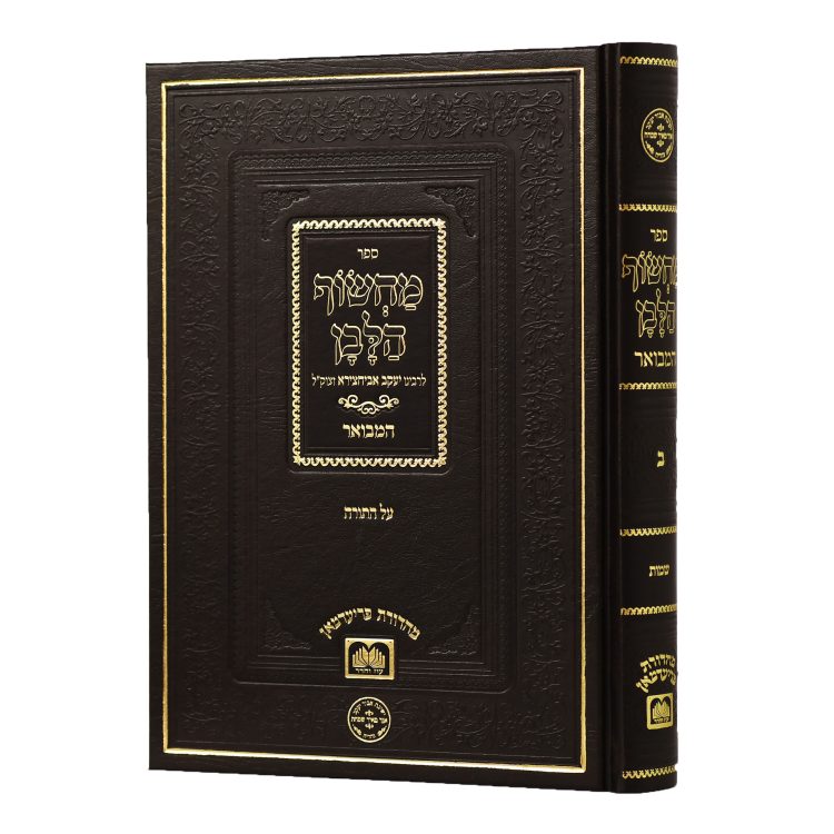 מחשוף הלבן - שמות