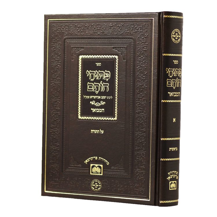 פיתוחי חותם - א