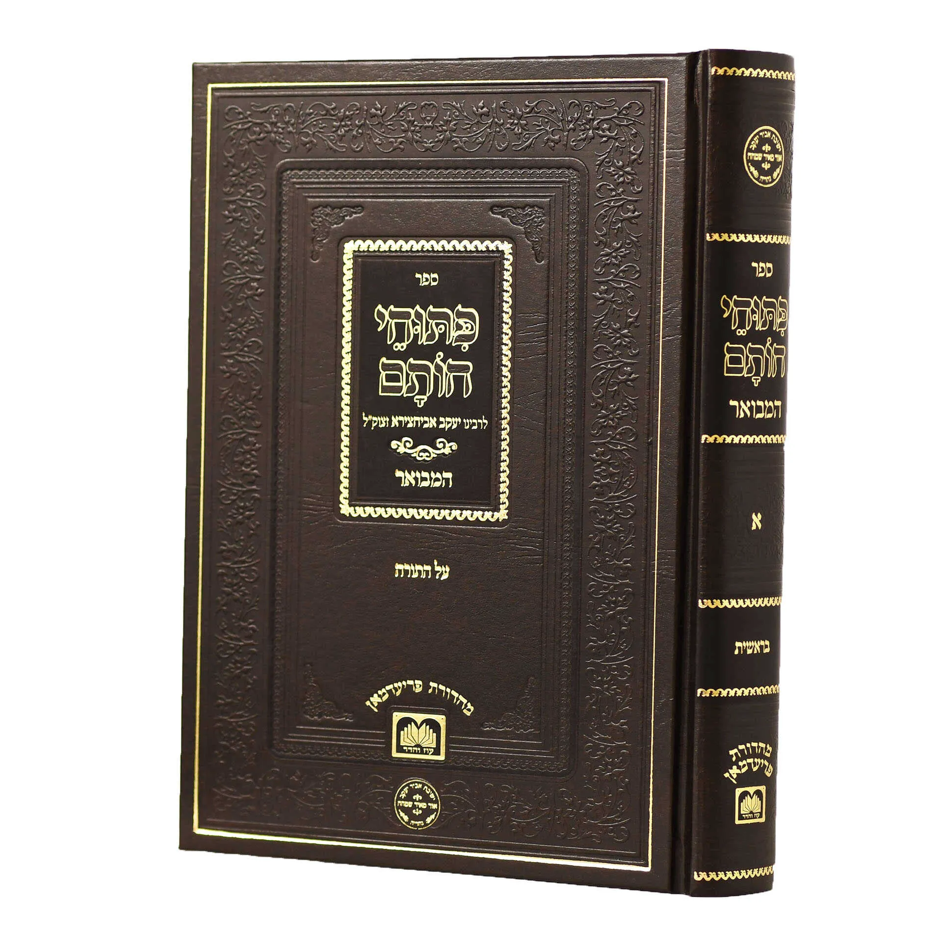 פיתוחי חותם - א