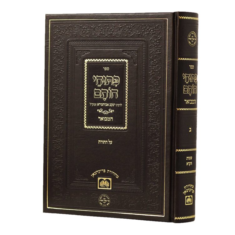פיתוחי חותם - ב