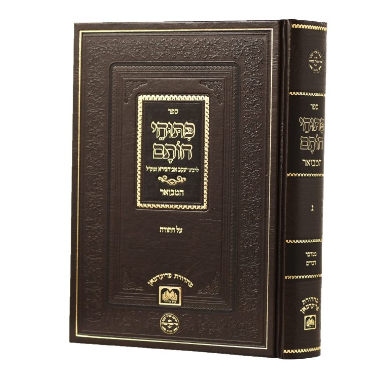 פיתוחי חותם - ג