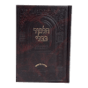 ⁦ש"ס 'תלמודו בידו' <b><br>בבא קמא</b>⁩ – תמונה ⁦3⁩