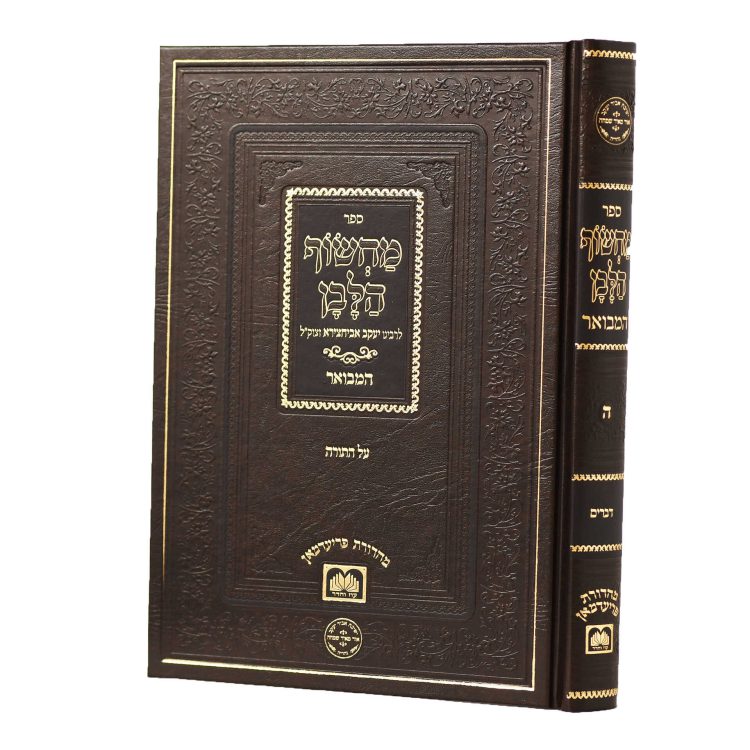 מחשוף הלבן - דברים