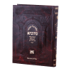 ⁦סט מתיבתא תלמוד בבלי המבואר גדול⁩ – תמונה ⁦2⁩