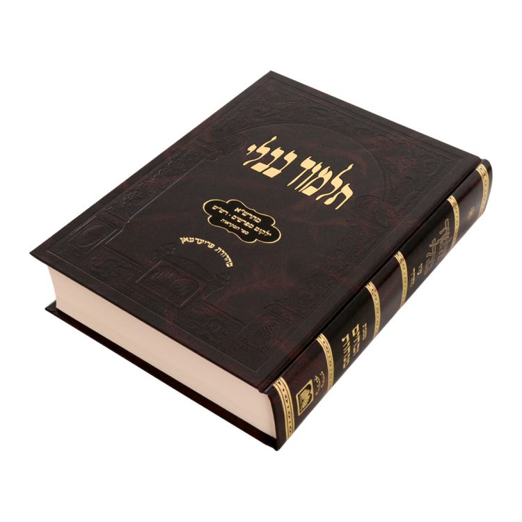 ⁦ש"ס ישיבה - מורחב (חום) זבחים מנחות⁩ – תמונה ⁦5⁩