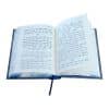 ⁦סידור לשבת אביר יעקב נוסח ע"מ⁩ – תמונה ⁦5⁩