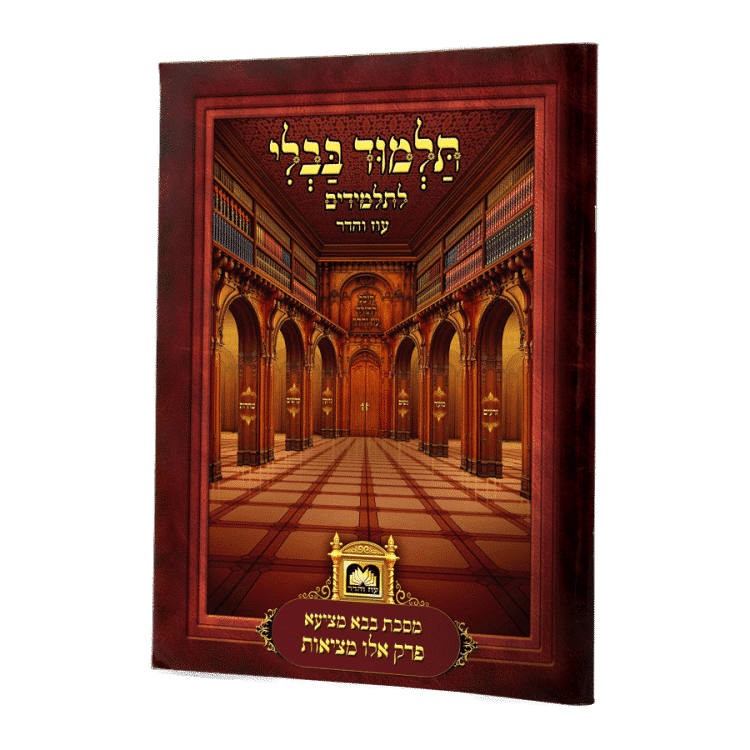 <b>אלו מציאות </b><br>קטן