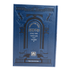 ⁦מתיבתא שינון כחול נזיר ב⁩ – תמונה ⁦3⁩