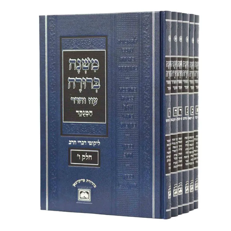 סט משנב כחול מנוקד 6 כרכים | 26 ס"מ