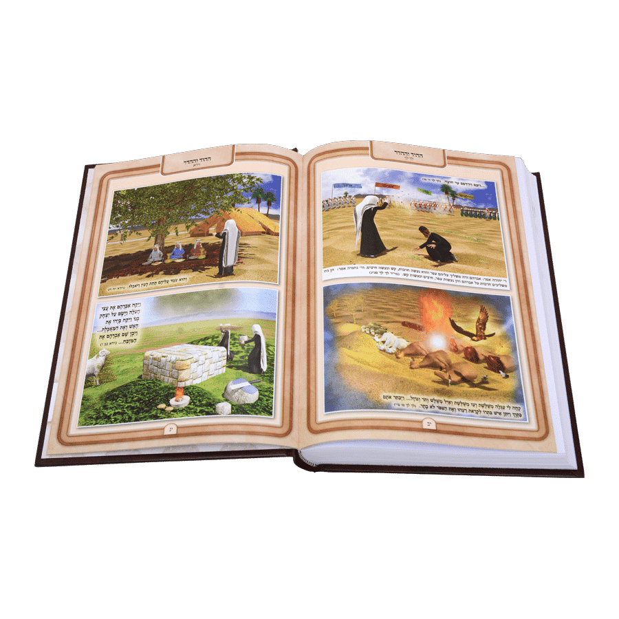 ⁦חמשה חומשי תורה לתלמידים עם תמונות קטן⁩ – תמונה ⁦2⁩