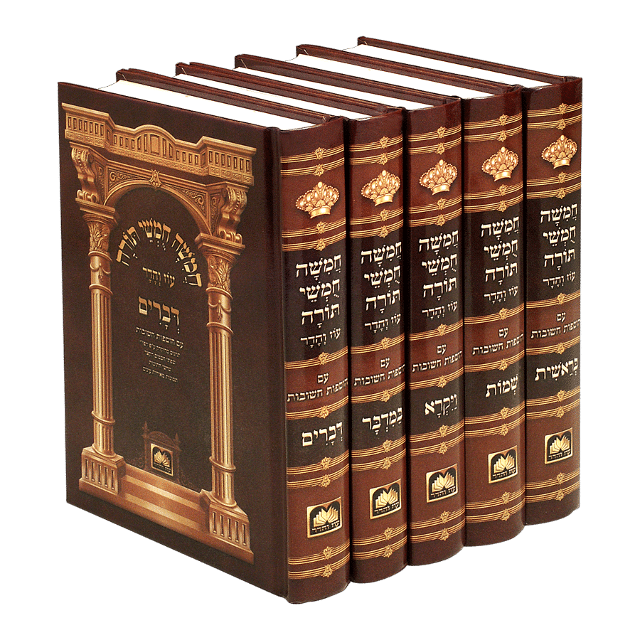 חמשה חומשי תורה לתלמידים עם תמונות קטן
