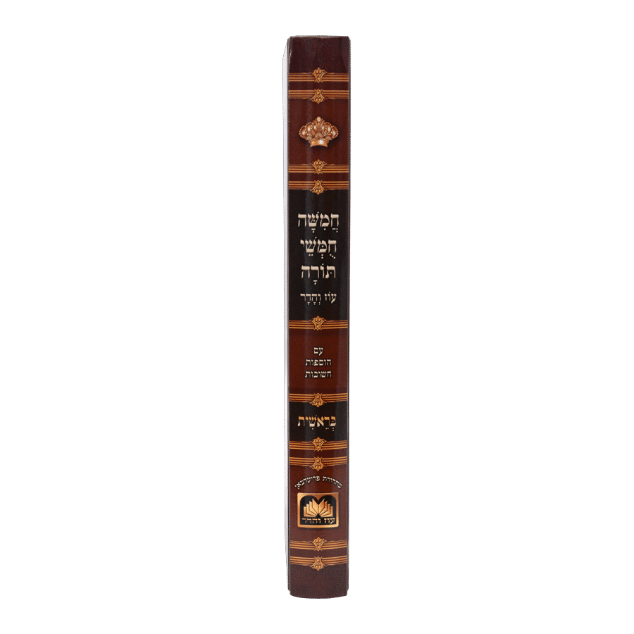 ⁦חמשה חומשי תורה לתלמידים עם תמונות גדול⁩ – תמונה ⁦2⁩