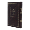⁦ספרי המהר"ל גבורות ה'⁩ – תמונה ⁦3⁩