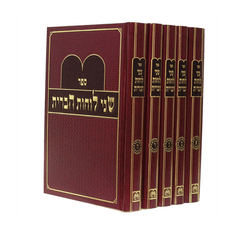 <b>סט שני לוחות הברית </b>