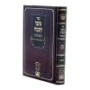 ⁦משך חכמה המבואר על התורה⁩ – תמונה ⁦2⁩