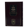 ⁦משך חכמה המבואר <b><br>במדבר </b>⁩ – תמונה ⁦2⁩