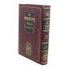 ⁦זרע שמשון המבואר שמות א⁩ – תמונה ⁦2⁩