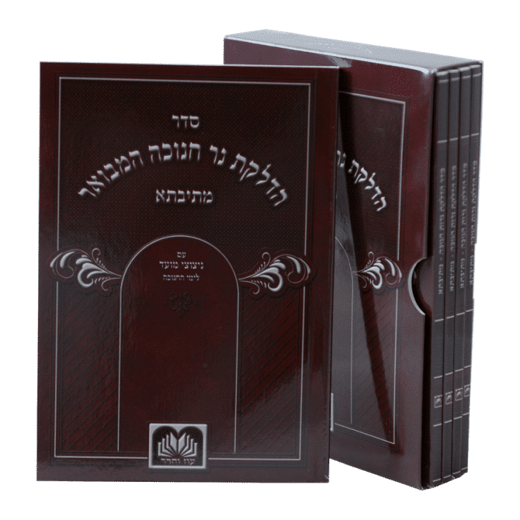⁦סדר הדלקת נרות חנוכה מארז 5 זמירות⁩ – תמונה ⁦3⁩