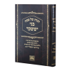 הגדה של פסח "בני יששכר"