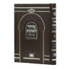 סידור לשבועות כ. קשה