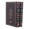 ⁦אוצר עיונים⁩ – תמונה ⁦2⁩