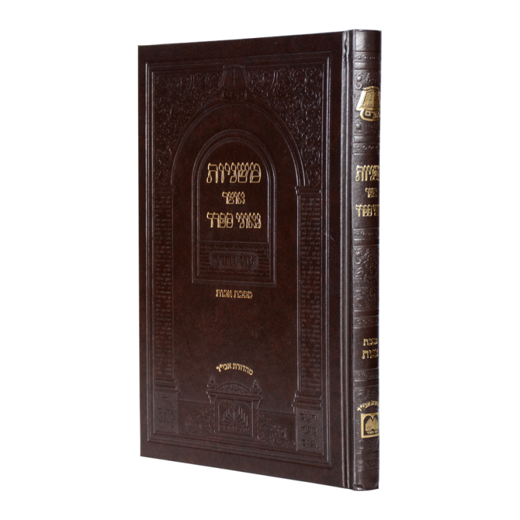 משניות אוצר גאוני ספרד אבות