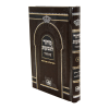 ⁦סידור לשבועות כ. קשה⁩ – תמונה ⁦7⁩