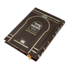 ⁦סידור לשבועות כ. קשה⁩ – תמונה ⁦4⁩