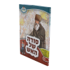 ⁦סודה של האש הדגל מחנה אפרים מאירים 12⁩ – תמונה ⁦2⁩