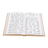 ⁦תהילים אותיות גדולות 20 ס"מ | כריכה קשה דמוי עור⁩ – תמונה ⁦6⁩