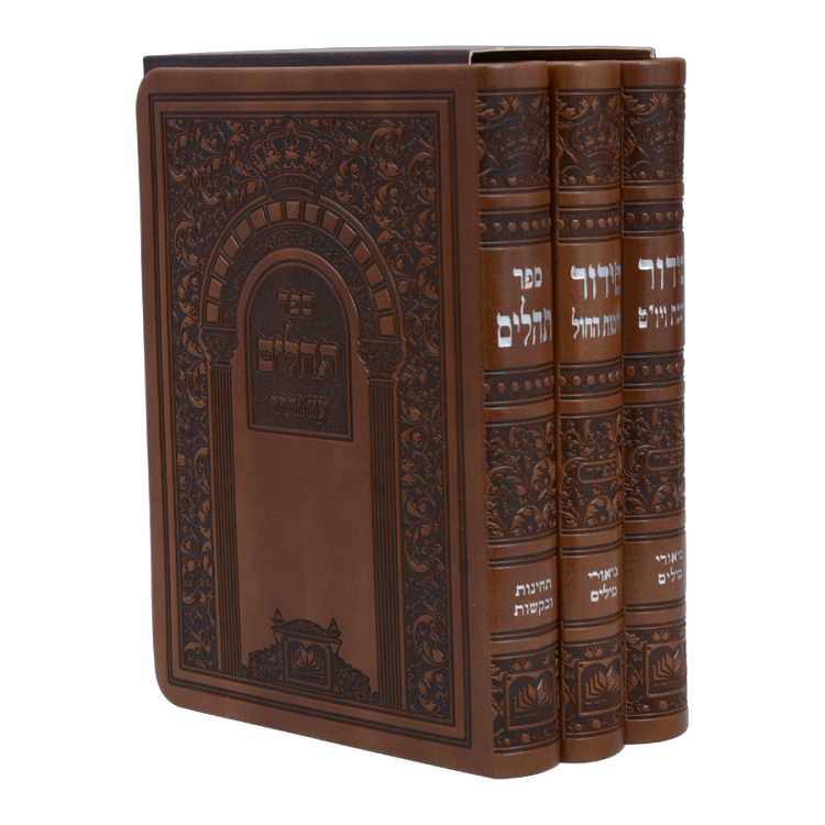 סט סידור חול שבת ותהילים ספרד - בכריכת פיו מהודרת