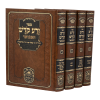 ⁦סט זרע קודש המבואר⁩ – תמונה ⁦4⁩