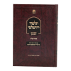 ⁦<b>ירושלמי שקלים </b><br>הגר"ח קנייבסקי⁩ – תמונה ⁦2⁩