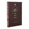 ⁦<b>ירושלמי שקלים </b><br>הגר"ח קנייבסקי⁩ – תמונה ⁦4⁩