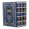 ⁦<b>סט אוצר פניני החסידות ברית בר מצוה נשואין </b><br>3 כר'⁩ – תמונה ⁦4⁩