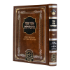 אוצר פניני החסידות ז' אדר