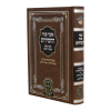 ⁦אוצר פניני החסידות ז' אדר⁩ – תמונה ⁦2⁩