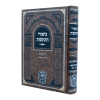 <b>ביאורי התוספות </b><br>בבא מציעא ג