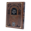 <b>ביאורי התוספות </b><br>עירובין ב