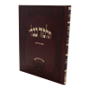 קידושין תלמידים בורדו בלי מפרשים
