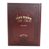 ⁦קידושין תלמידים בורדו בלי מפרשים⁩ – תמונה ⁦4⁩