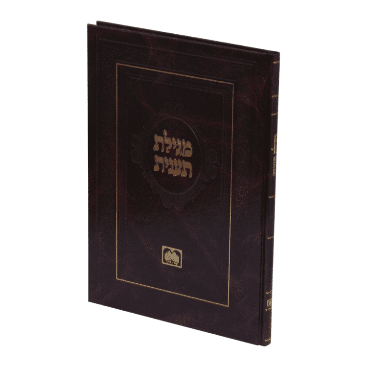 מגילת תענית