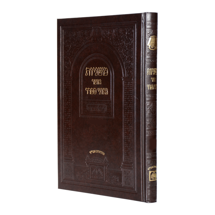 משניות אוצר גאוני ספרד<br>סוכה