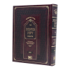 <b>נתיבות דעת </b><br>גודל פנינים