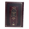 ⁦<b>נתיבות דעת </b><br>גודל פנינים⁩ – תמונה ⁦5⁩