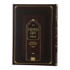 ⁦סט נתיבות דעת⁩ – תמונה ⁦2⁩