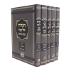 סט באר החיים מועדים הרב בידרמן (5 כרכים)