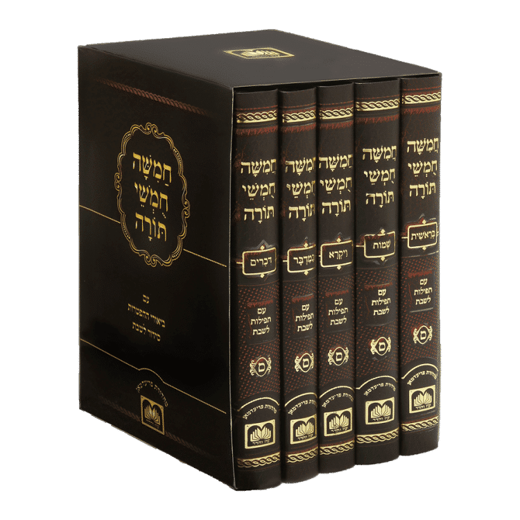 חומש כיס - דמוי עור עם סידור נוסח אשכנז
