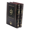 ⁦<b>עבודת ישראל </b><br>המבואר⁩ – תמונה ⁦2⁩